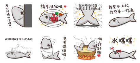 那條魚|白烂猫